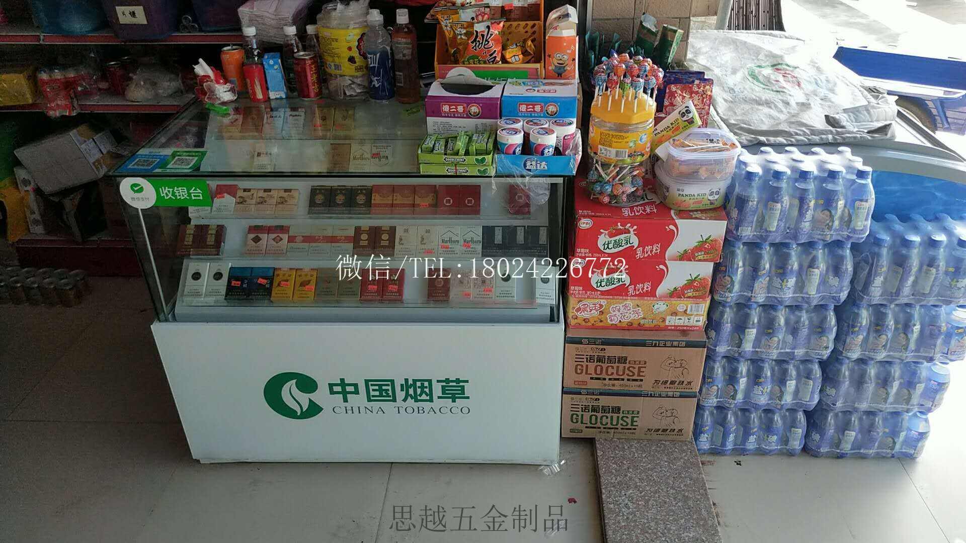 海南东方小卖部便利店商场超市柜图片