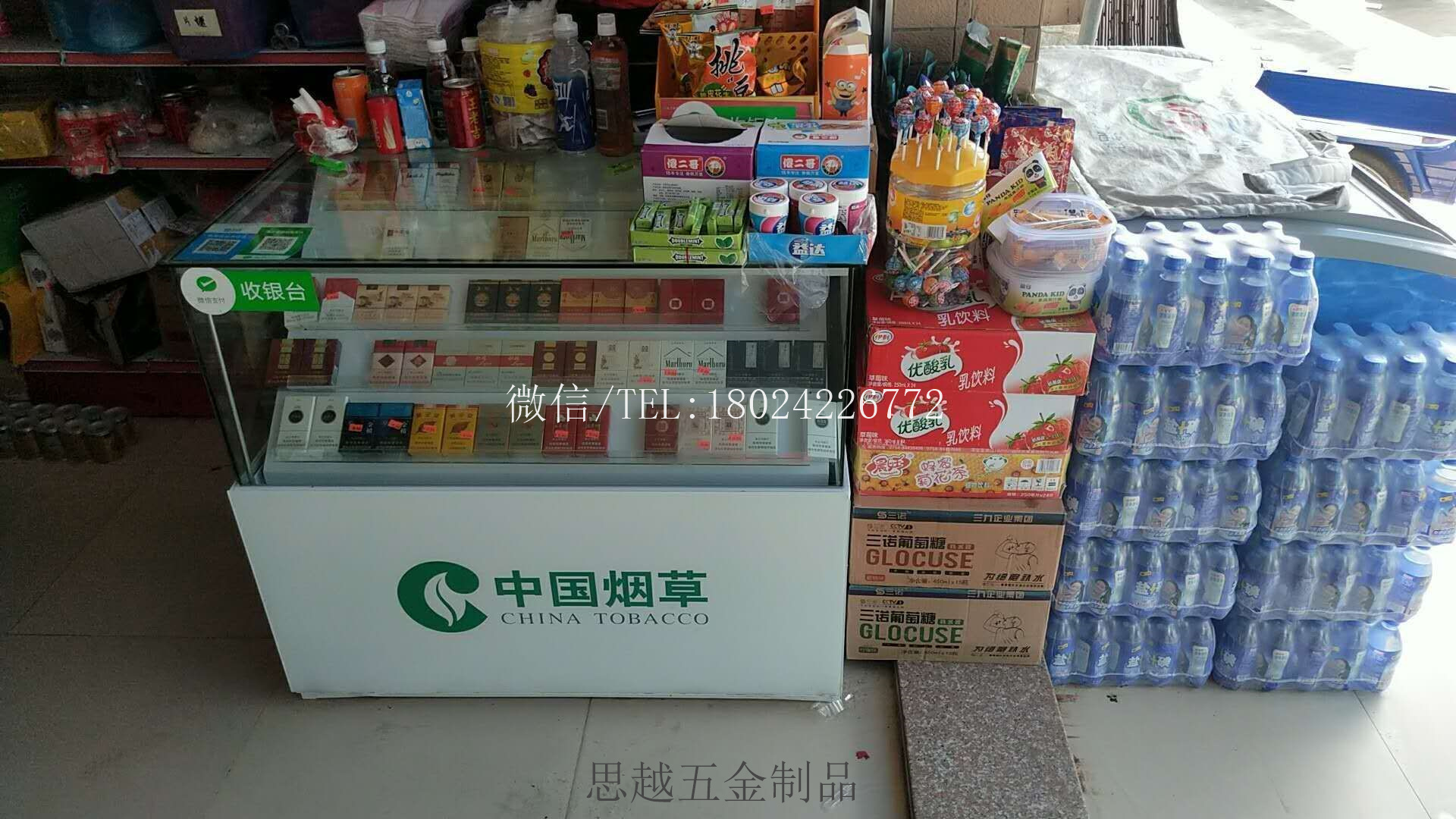 云南小卖部商场专卖店便利店柜台