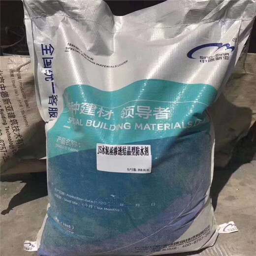 河北邯郸混凝土JS渗透结晶防水材料,防水材料
