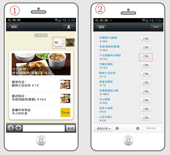 微信订餐系统单位食堂订餐系统手机APP订餐软件系统