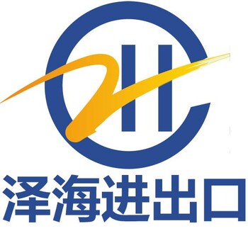 国内汽车出口报关代理公司