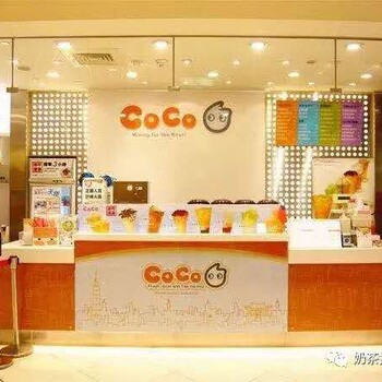 coco都可零经验加盟，数百家成功店面为你创富