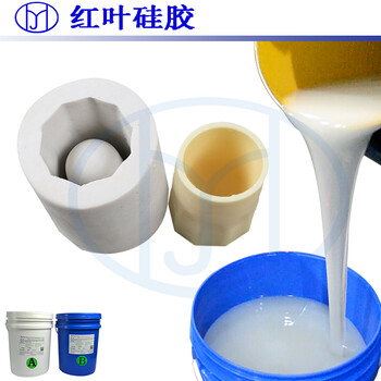 工藝品模具硅膠/液體硅膠