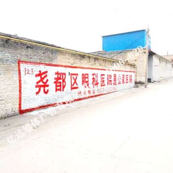 榆林墙体广告拥有的技术设备榆林农村刷墙广告