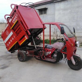 可自卸挂桶式摩托三轮垃圾清理运输车汽油摩托三轮保洁车