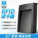 R10DC读卡器