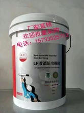 河北藍(lán)孚防水材料金屬屋面防水涂料防水材料