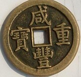 古董纸币银元免费鉴定出手交易图片4