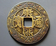 古玩古幣雙龍壽字幣拍賣市場價格評估私下出手交易圖片5