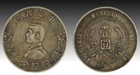 古玩古幣雙龍壽字幣拍賣市場價格評估私下出手交易圖片3