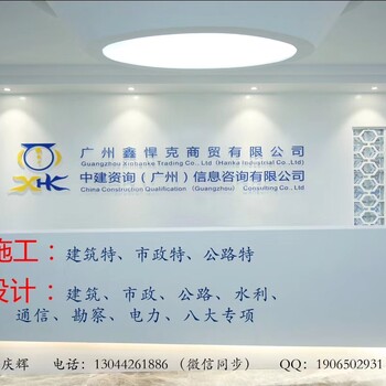 升級公路施工總承包資質的單位找我