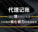 临沂市公司注册财务和监事怎么选择图片