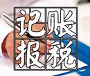 临沂市个体工商户及公司注册优惠代理记账报税