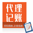 临沂市商标注册性价比高的代理公司就找隆杰代理图片