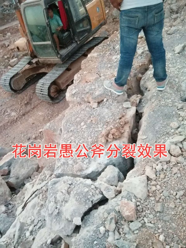 环县石方开挖遇到岩石拆除破石机拆除方法