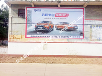枣庄墙体广告青岛墙体写标语施工推广的双赢之道图片5