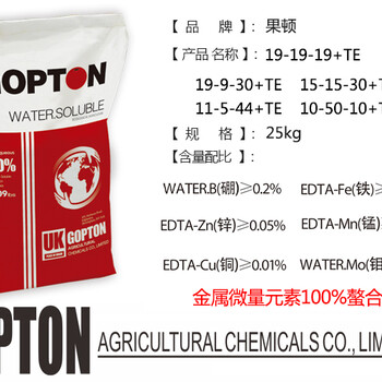 原裝進口果頓水溶肥大量元素葉面肥肥高鉀肥膨果肥