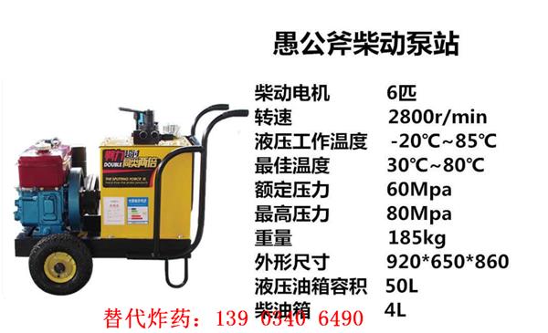 滨州市地基岩石清理液压机