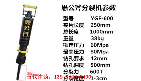 铜陵市工程基坑开挖裂石头机器破裂设备