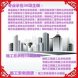 广东省建筑资质代办转让劳务资质代办图片