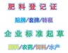 肥证报告、样品检测