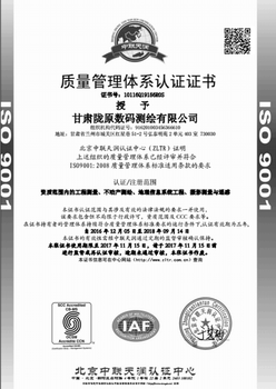 甘肃白银-诚信企业-办iso9001质量管理体系认证需要多长时间