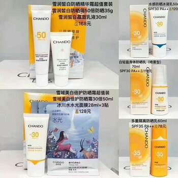 自然堂護(hù)膚品做代理后怎么拿貨？