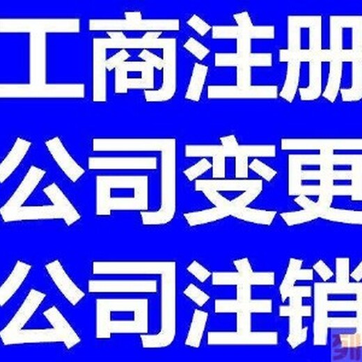 江岸公司注册__无地址注册江岸公司