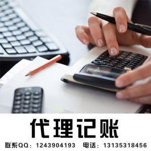 沧州市双金会计服务有限公司获批代理记账执业许可开启财务服务新篇章