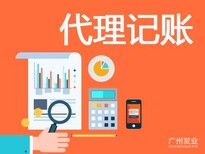 黄陂区代理记账放心省心,代账公司图片4