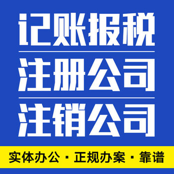 汇创鑫工商注销,江夏区公司注销收费标准