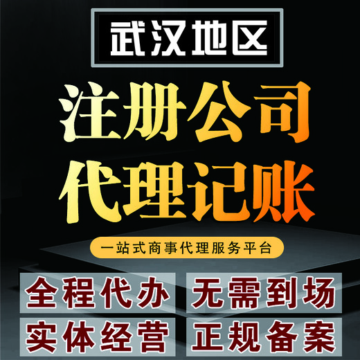 青山代理记账_工商注册_汇创鑫财税