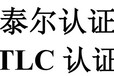 国内专业办理泰尔认证的无线局域网接入点包通过