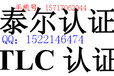 专业代理泰尔认证的汽油发电机组权威专业可靠