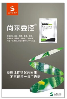 萎控土傳性病蟲害