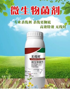 防治根線蟲(chóng)的藥