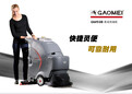 北京高美GM50B工厂洗地机手推式电动拖地机