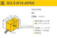 SI3,5-K10-AP6X图尔克电感式传感器槽型全新原装正品