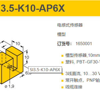 SI3,5-K10-AP6X图尔克电感式传感器槽型全新原装