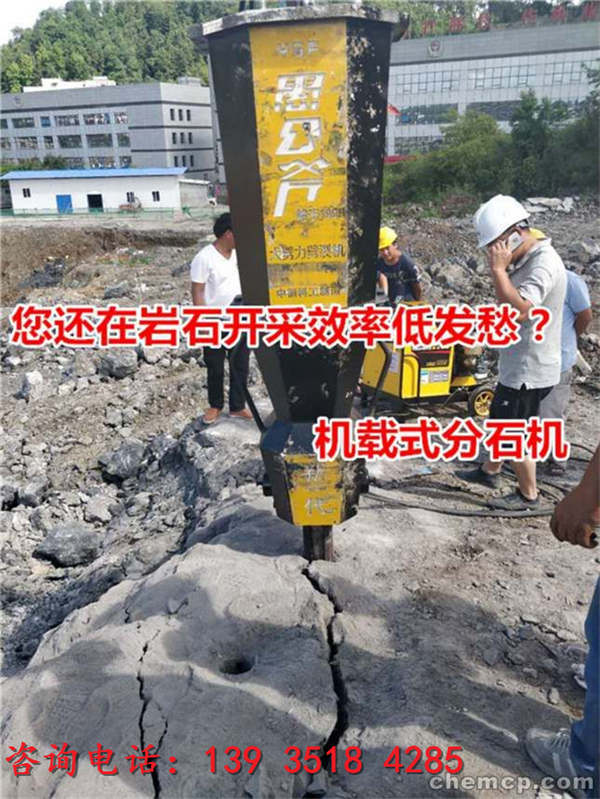 雅安液壓劈裂機(jī)快速開挖設(shè)備破碎設(shè)備哪家的好