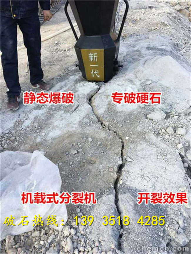 雅安液压劈裂机快速开挖设备破碎设备厂家报价