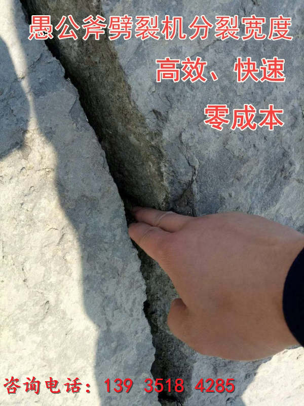 温州拆除石头好劈石机厂家