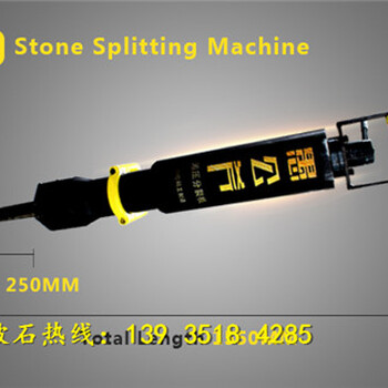 淮北岩石开采劈裂机大裂石机可看现场