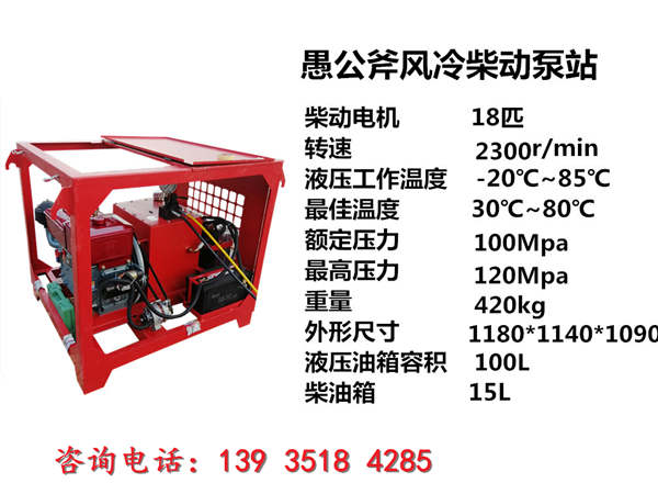 南充机载式开山机分石机厂家