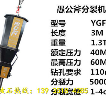 赣州大型岩石分裂机分裂器分裂机日产多少方