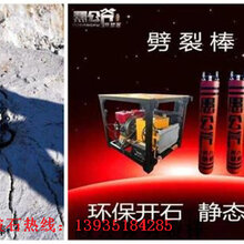长春大型岩石分裂机顶石器今日商机图片