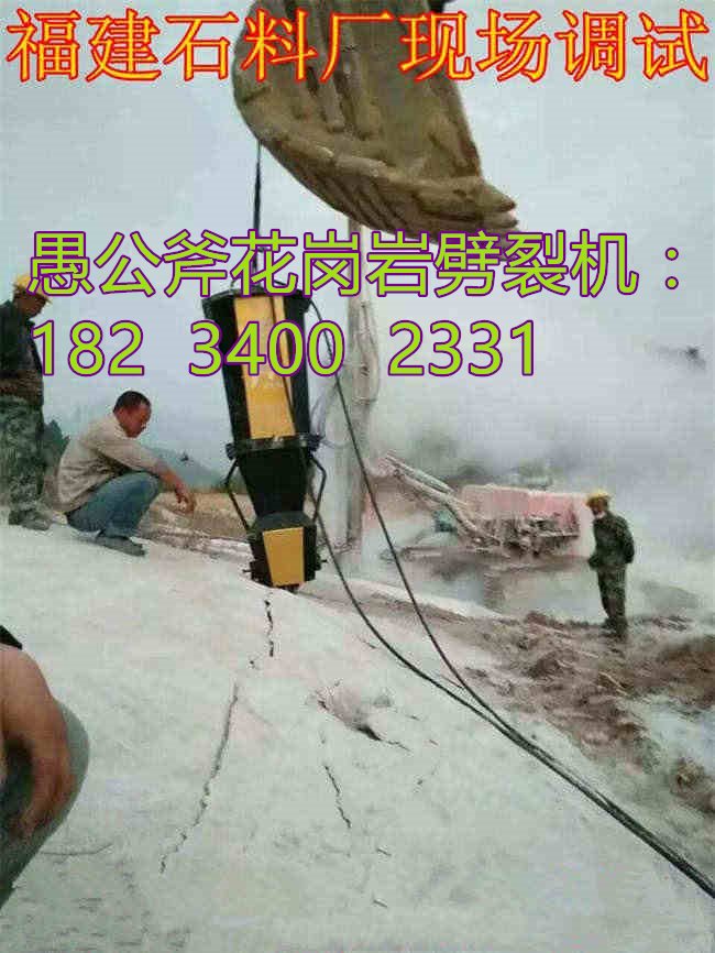 福建漳州平和县矿山不能放炮如何快速采石