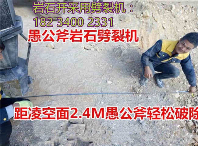 福建漳州平和县矿山不能放炮如何快速采石