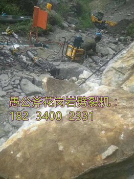 广东中山矿山岩石地基拆除大型岩石分裂机多少钱