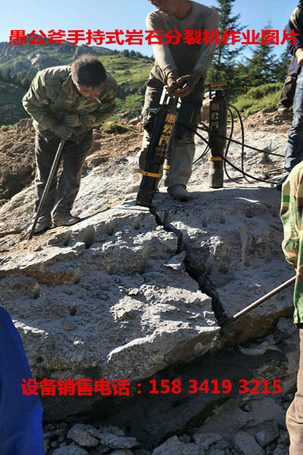 开挖石灰岩代替凿岩机开山器石头劈裂器采石方量大